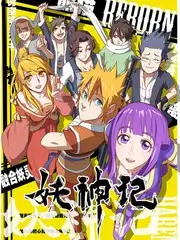 山野开麦 音乐综艺在线观看高清